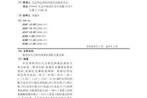 研磨設備用加料裝置及研磨設備