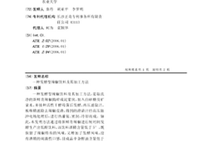 廢舊鋰電池的濕法分選工藝及其應用