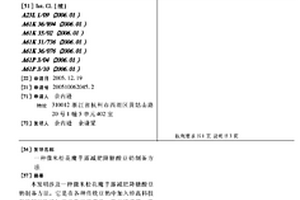 海藻酸鹽改性水鎂石復(fù)合阻燃劑的制備方法