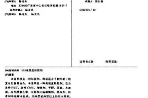 引入離子液體作為碳源制備含氮碳包覆鈦酸鋰復合材料的合成方法