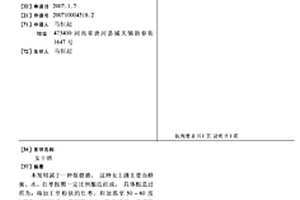 Li4Ti5O12/C復合電極材料的制備方法