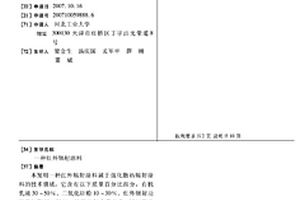 階梯式分段擠壓崩礦跟隨充填連續(xù)采礦法