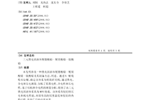 鉛銻鋅鐵多金屬硫化礦的混合精礦脫藥及分離的工藝