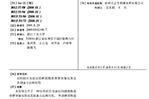 石棉尾礦中含鎂礦物的富集方法