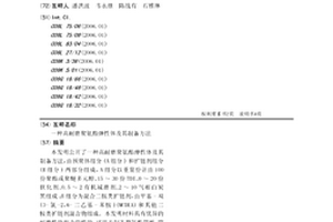 煤礦開采用礦井內(nèi)煤塊運(yùn)輸裝置