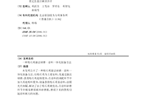 冰藍木葉大漆盞及其制備方法