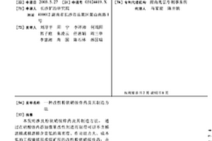 降塵式莫來石原料破碎裝置