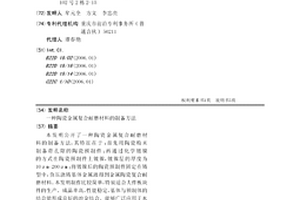 千枚巖多級(jí)破碎與研磨的裝置