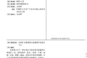 利用提鋅二次窯渣制備陶瓷材料的方法