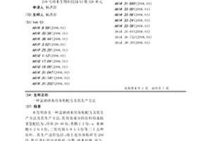 新型高效制樣粉碎裝置