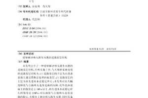 帶破碎裝置的掘進機用運輸機