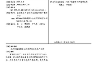 地塊礦渣路基的填筑修復(fù)平整設(shè)備