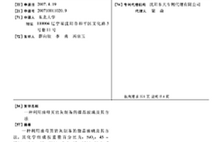 煤礦支護架防水導流裝置