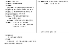 海底富鈷結(jié)殼采礦車