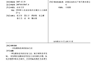 排水型改性瀝青粗集料間斷半開(kāi)級(jí)配瀝青穩(wěn)定碎石