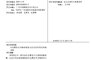 從鈾鉬礦酸浸尾渣中回收鈾、鉬的沸騰焙燒方法