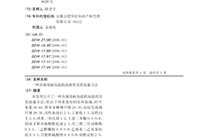 用礦石原料制備硅鈣鋇鋁合金的方法