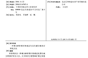 低吸水率高耐水燒結(jié)粘土空心磚及其制備方法