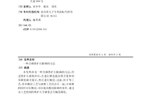 碳包覆固態(tài)電解質(zhì)材料及其制備方法和用途