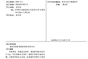 低毒高阻燃的低煙無鹵材料及其制備方法