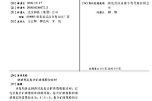 無熟料水泥及其制造方法