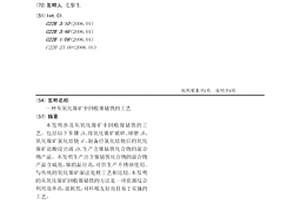 利用建筑垃圾制作環(huán)保磚的方法