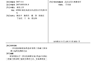 鈮酸鉀鈉基無(wú)鉛壓電陶瓷及其制作工藝