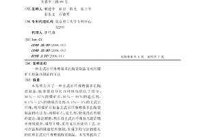 用無煙煤制備的鋰離子電池用負(fù)極材料及其制備方法