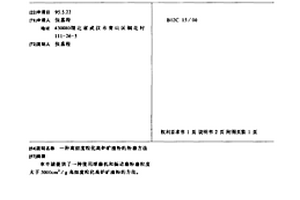 便于調(diào)節(jié)碎礦大小的碎礦裝置