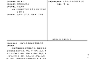 選礦用破碎自動(dòng)化控制設(shè)備