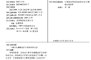 鐵礦石機械粉碎分揀裝置