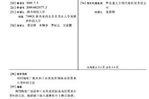 具有分離功能的礦石破碎機