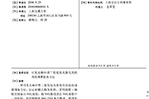 從電子廢棄物中回收稀貴金屬的再生方法及工藝