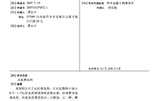 利用鎂砂豎窯除塵粉和廢棄菱鎂石碎礦粉制備鎂砂的方法