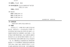 用于礦石原料加工的環(huán)保除塵型破碎機(jī)