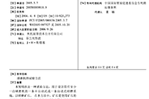 電爐白渣性能優(yōu)化處理方法