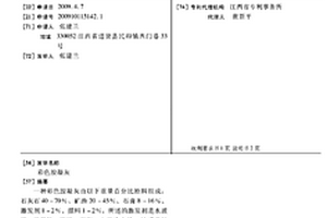 用于鋁礦石石油壓裂支撐劑的破碎裝置