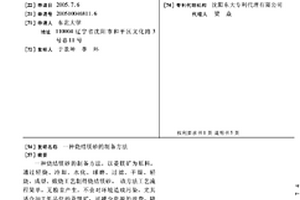 用于礦山顎式破碎機(jī)的除塵方法及其裝置