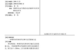 礦用破碎錘用耐磨合金鋼材料及其制備方法