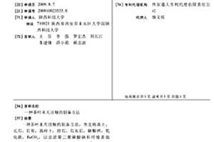 用于選礦的具有防塵功能的減振型顎式破碎機(jī)