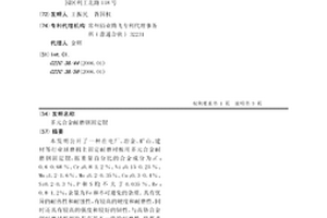 煤礦加工用顆粒粉碎粉塵收集裝置