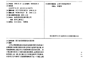 礦區(qū)復(fù)墾生地綠肥加工用自動粉碎裝置