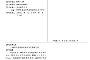 礦山機(jī)械顎式破碎機(jī)用重載雙列球面滾子軸承