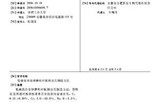 鋼渣基充填料磨細方法