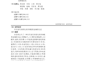 用于破碎礦物料的擠壓粉磨機(jī)的襯板