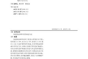 煤礦煤柱底板破碎圍巖巷道封閉整體承載支護(hù)結(jié)構(gòu)