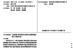 從低品位復(fù)雜混合銅鈷礦中提取分離銅、鈷鎳的方法