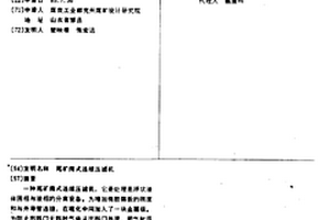 節(jié)能型可調(diào)球磨機筒體內(nèi)襯板裝置