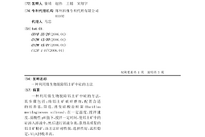 電鍍污泥的資源化利用方法