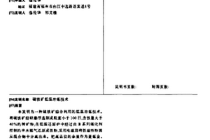 健腦樂(lè)天酒配方與操作工藝